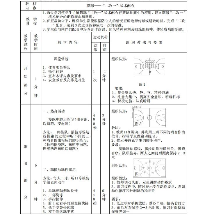 九游app下载中心-“战术解析：新式打法如何改变比赛节奏”