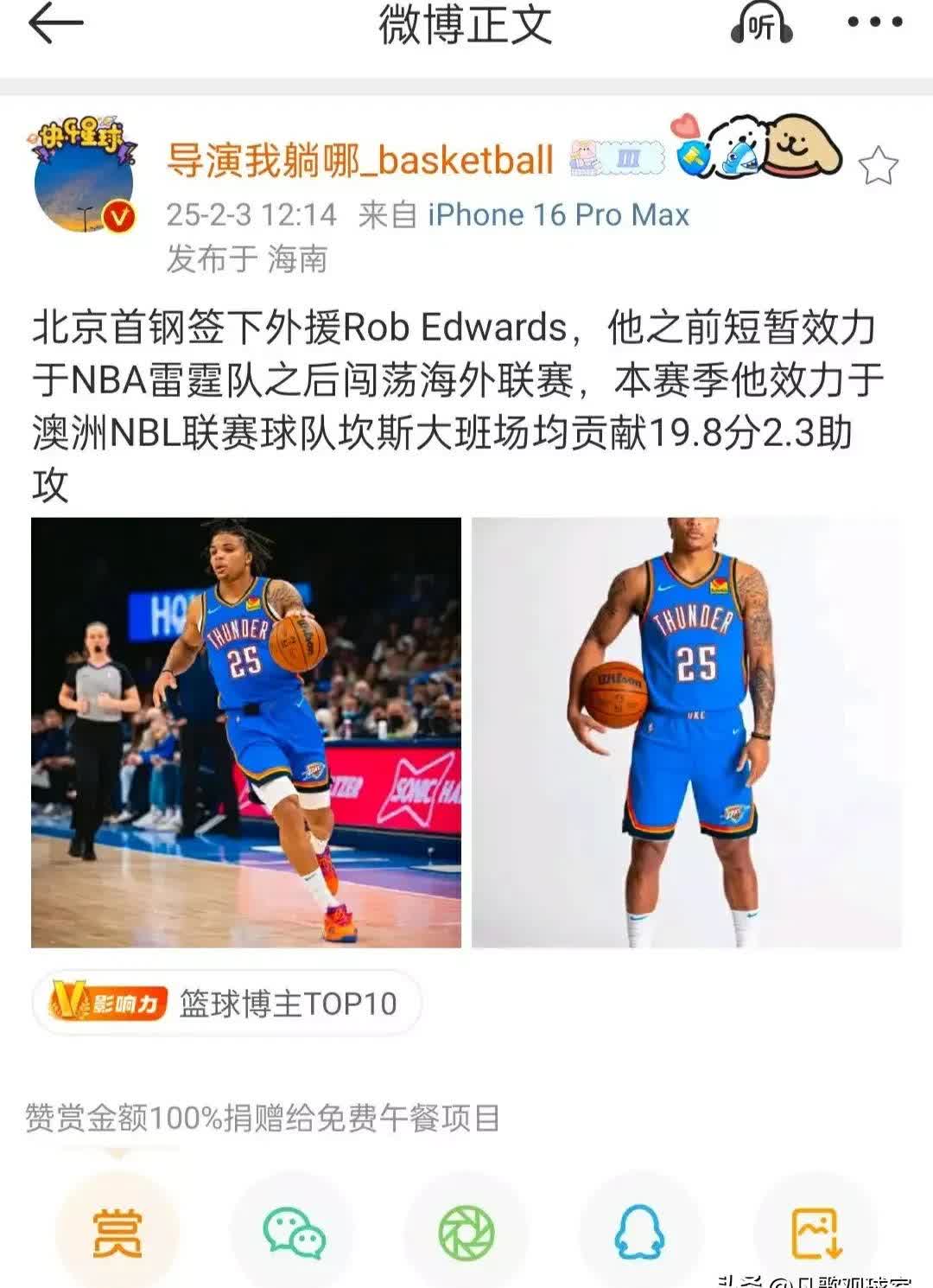 北京队签下知名外援，引发联盟震动